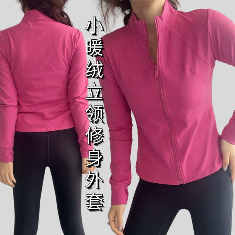 新款秋冬长款加绒外套立领运动开衫保暖拉链外套加厚高领运动长袖