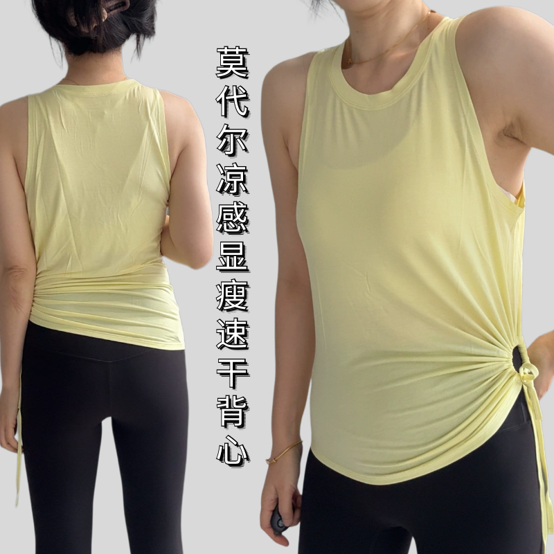超显瘦莫代尔冰淇淋速干T小心机