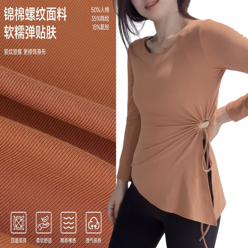 高级感长款修身瑜伽T恤不规则