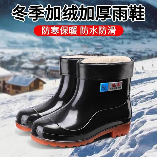 迅莱冬季短筒加绒保暖雨鞋