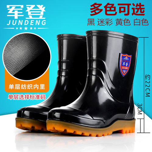 军登春秋牛筋底防滑白色防尘雨鞋