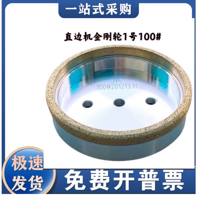 优质玻璃金刚轮 岩板玻璃直边机金刚轮1号 2号 双边机 倒角金刚轮图片