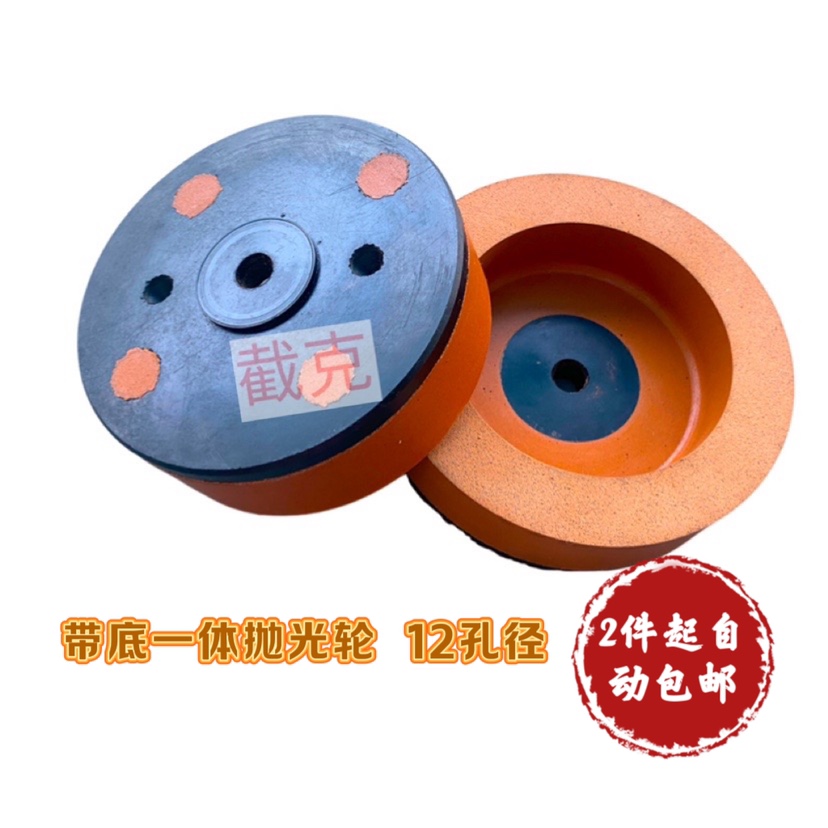 促销玻璃抛光轮 胶木底 整体带底倒角抛光轮130 12孔 10s抛光轮