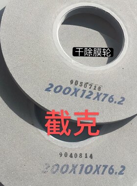 玻璃除膜轮 中空玻璃除膜轮 快速除膜机干除膜轮 lowe玻璃除膜轮