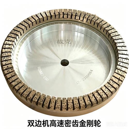 截克双边机金刚轮 高速磨边机全齿 密齿 外半齿金刚轮 锋利耐用
