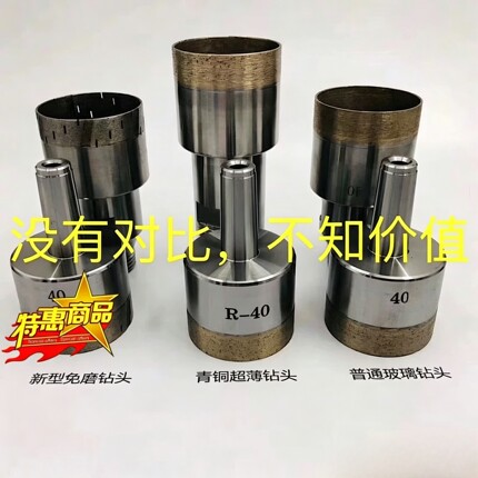 新型玻璃钻孔机免磨钻头 自动玻璃打孔机钻头 玻璃新型钻孔机钻头