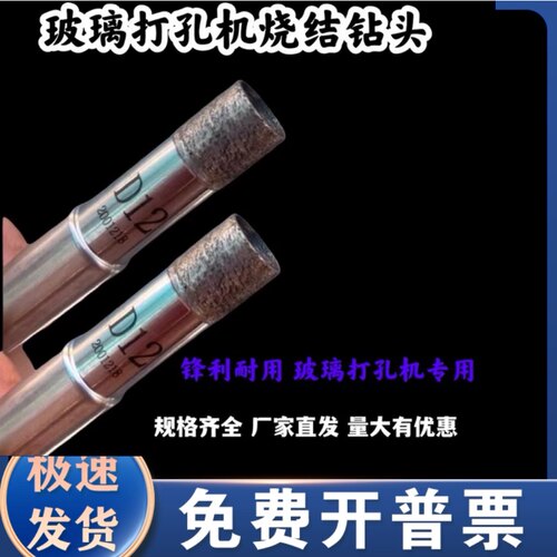 玻璃打孔机钻头 玻璃烧结青铜钻头 锥柄玻璃钻头 中锐金刚石机钻