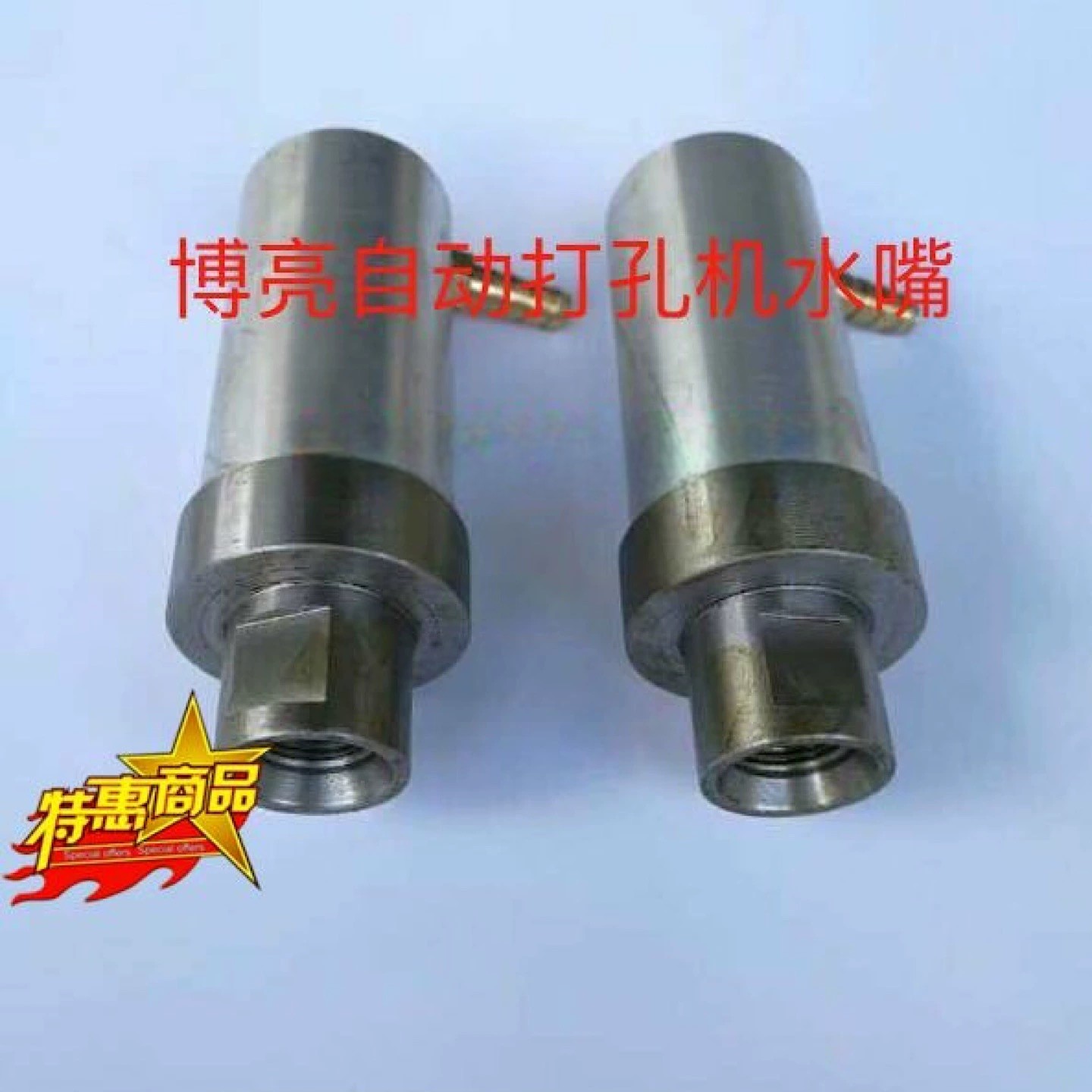 博亮自动钻孔水咀 博亮玻璃打孔机水嘴 玻璃机械配件  玻璃钻孔机
