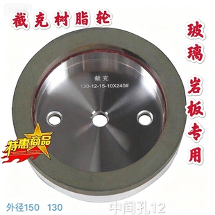 玻璃岩板直边机双边机树脂磨轮 玻璃磨边倒角树脂轮 玻璃树脂轮