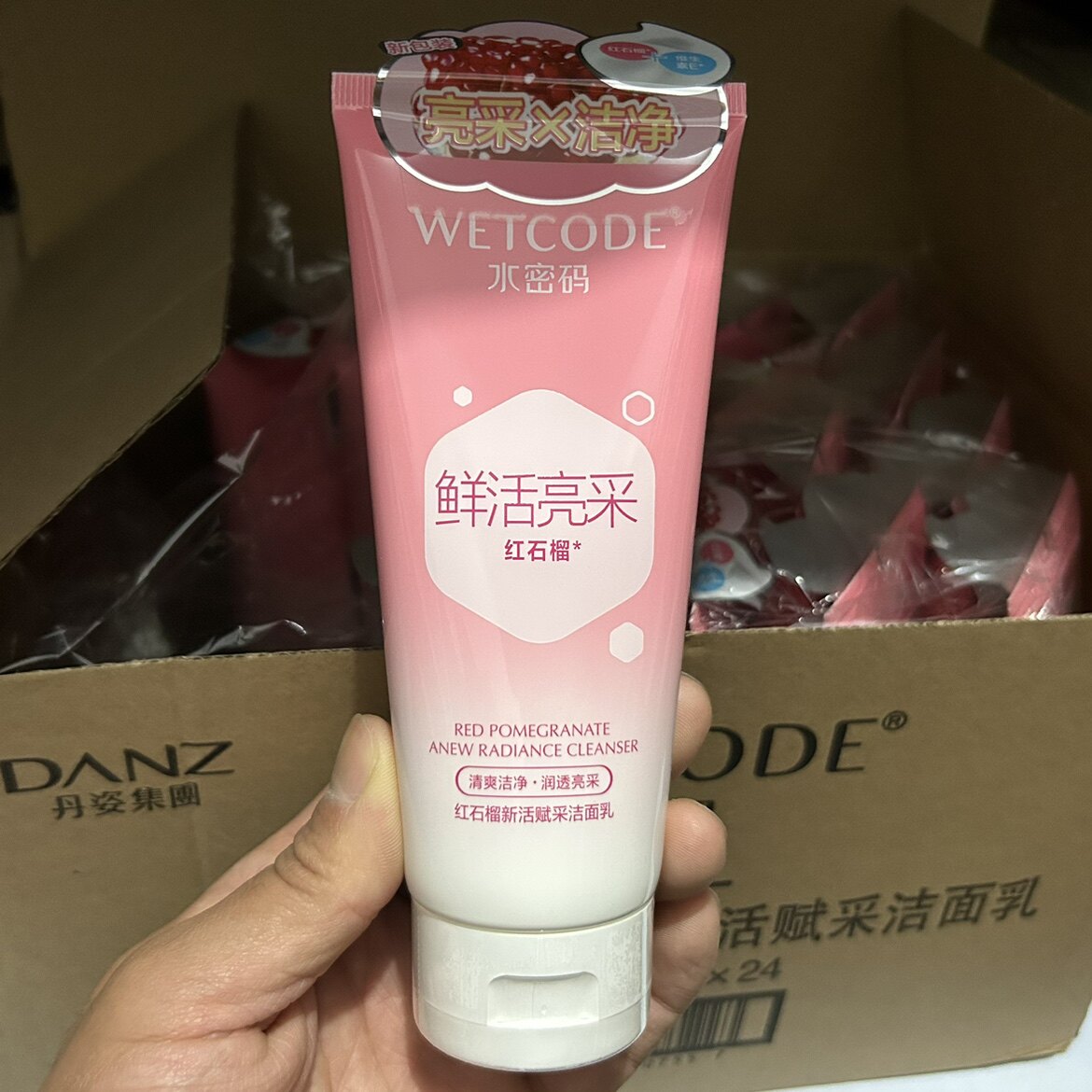 新包装 水密码红石榴新活赋采洁面乳125g鲜活亮采洗面奶 清爽洁净