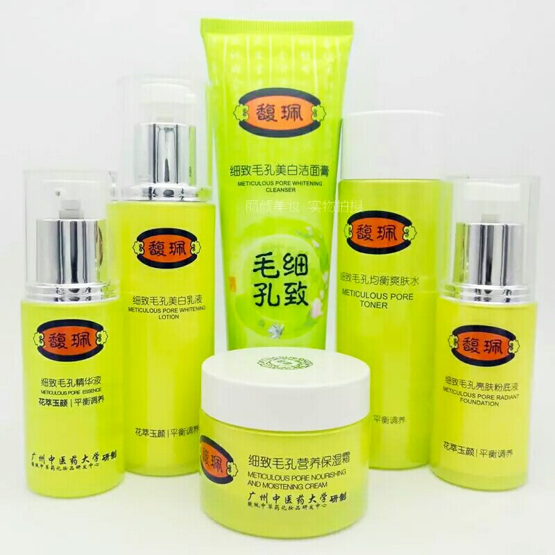 包邮 特价正品馥珮细致毛孔六件套装 洁面+水+精华+乳液+霜+粉底