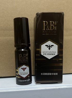 新品上架丽纯水润眼部精华啫喱20ml滋润修护蜂蜜精华眼霜淡化细纹