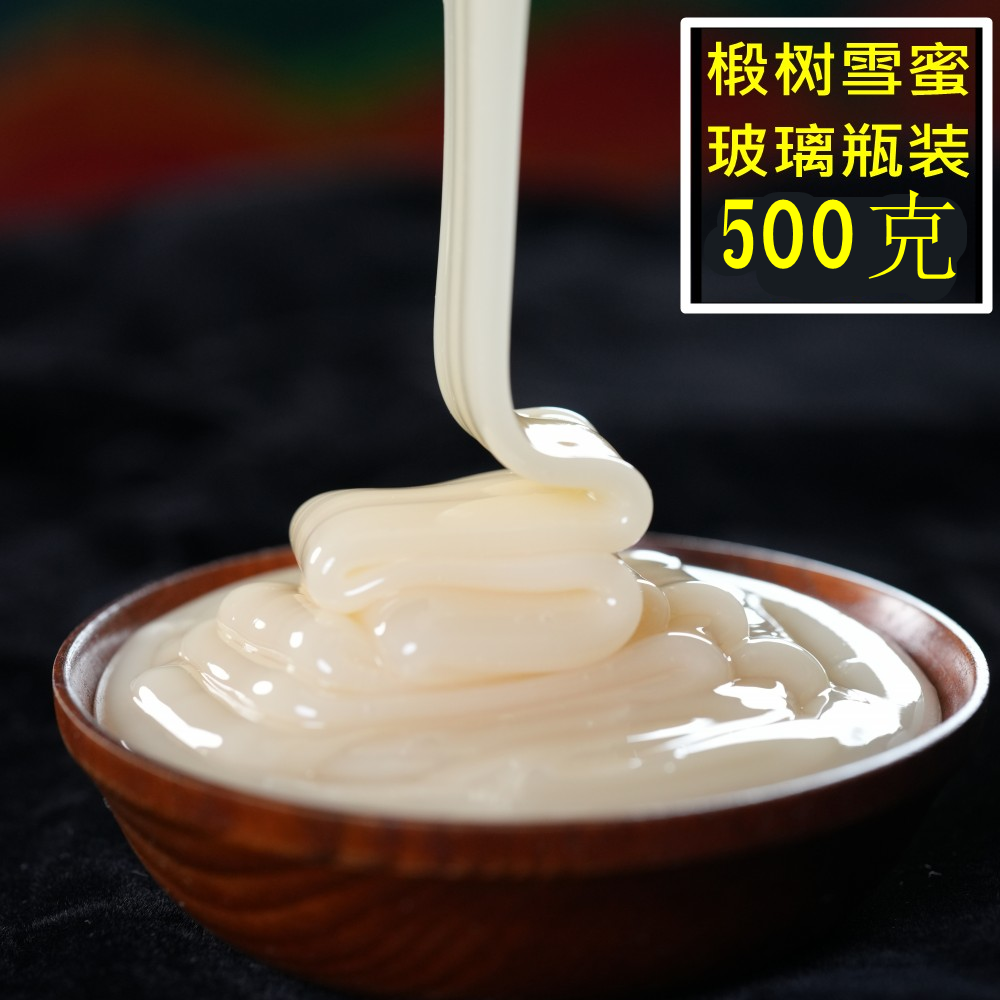 自然成熟非浓缩水蜜椴树雪蜜长白山蜂农自产纯正天然结晶白土蜂蜜