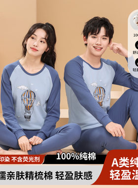 青少年保暖内衣套装纯棉