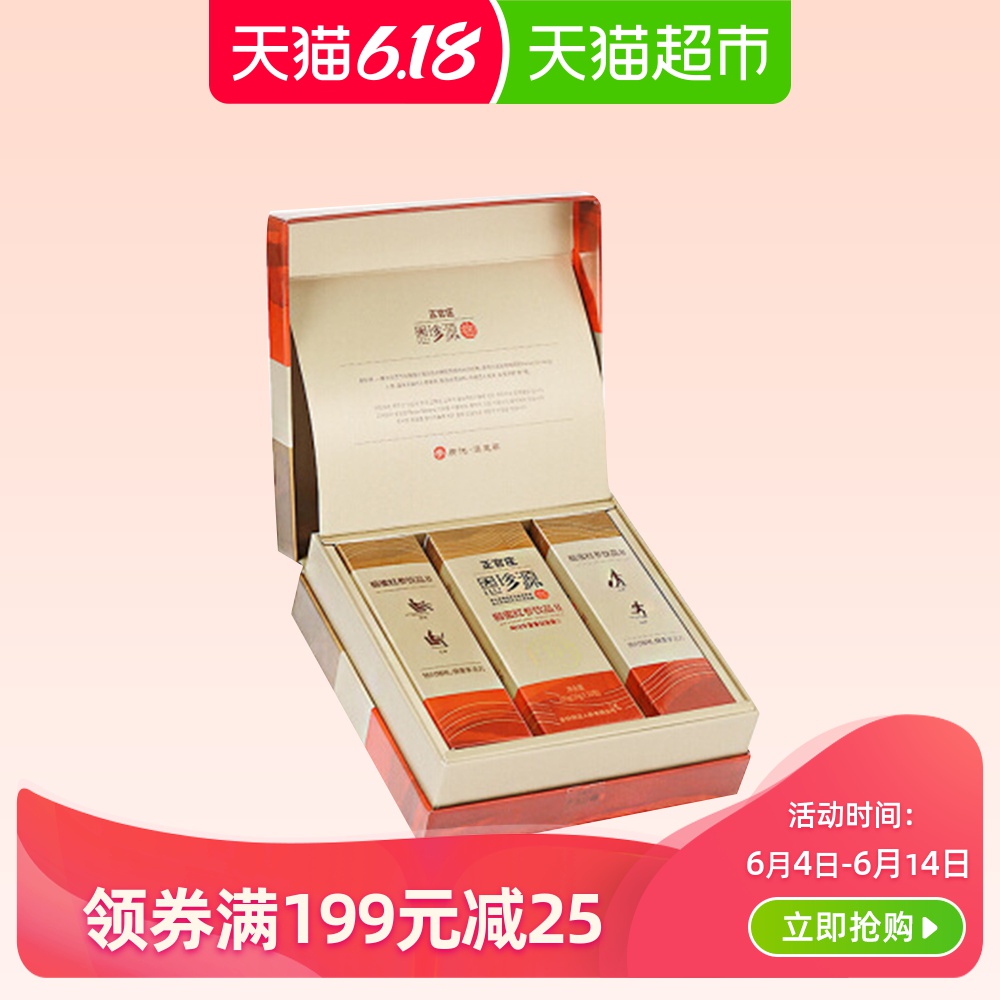 正官庄恩珍源椴蜜红参饮品二代10g*30包精选长白山人参明星同款