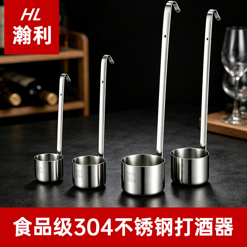 304食品级不锈钢打酒器酒提子量酒器酒勺装酒漏斗酒提酒吊子酒勺