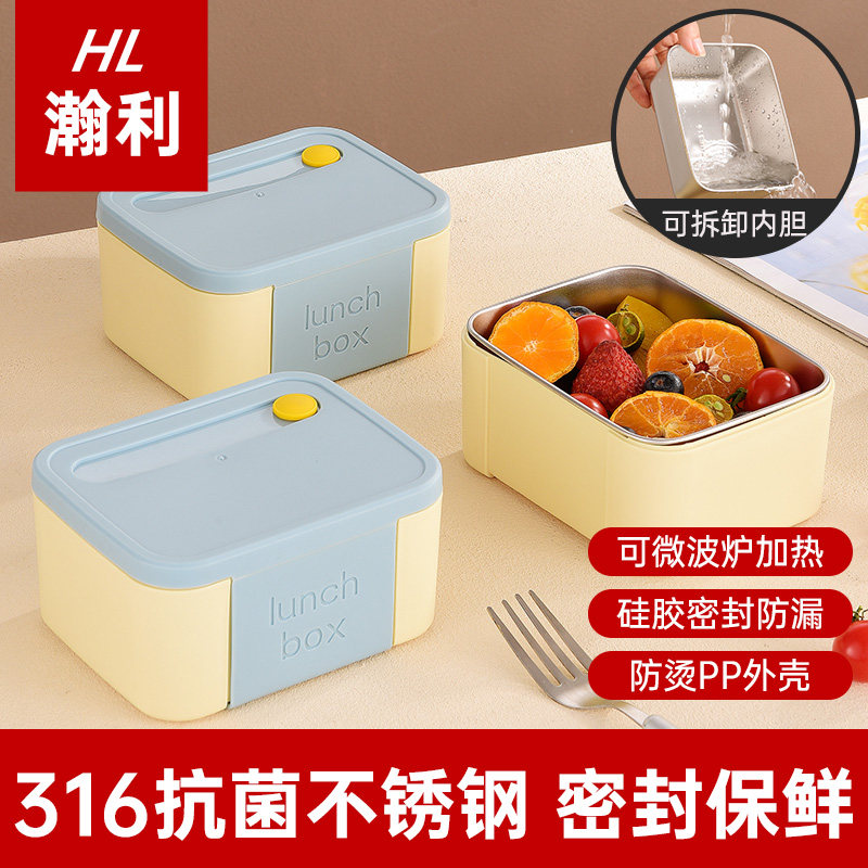 加厚316不锈钢保鲜盒饭盒便当盒冰箱密封盒收纳盒带盖微波炉加热