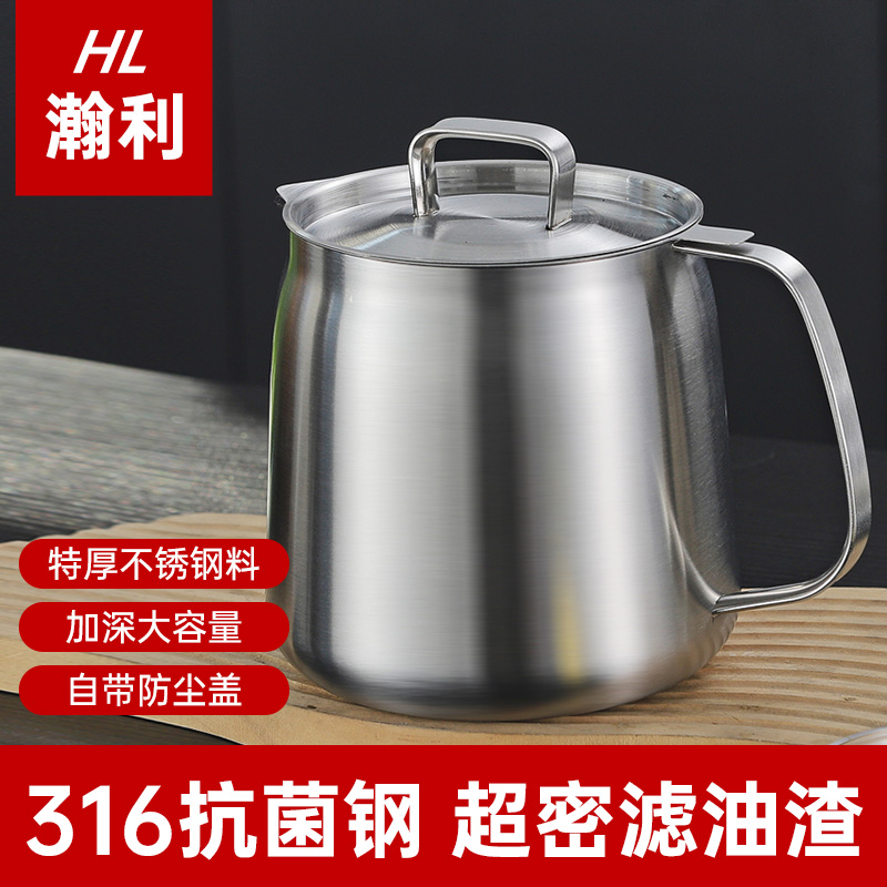 特厚316不锈钢猪油罐大容量滤油壶家用带过虑油渣金属油罐油瓶