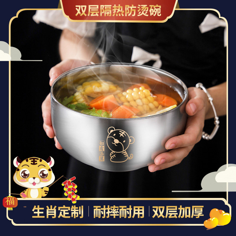304食品级不锈钢碗十二生肖碗宝宝双层防烫防摔加厚大号饭碗儿童