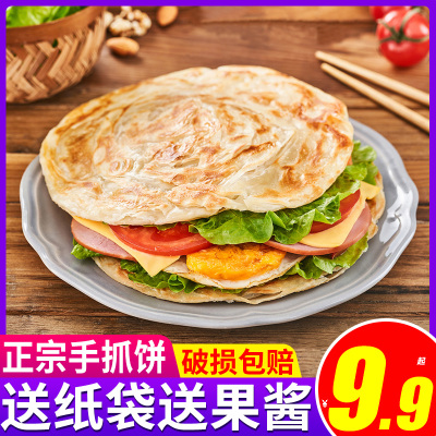 台湾正宗手抓饼原味皮家用早餐