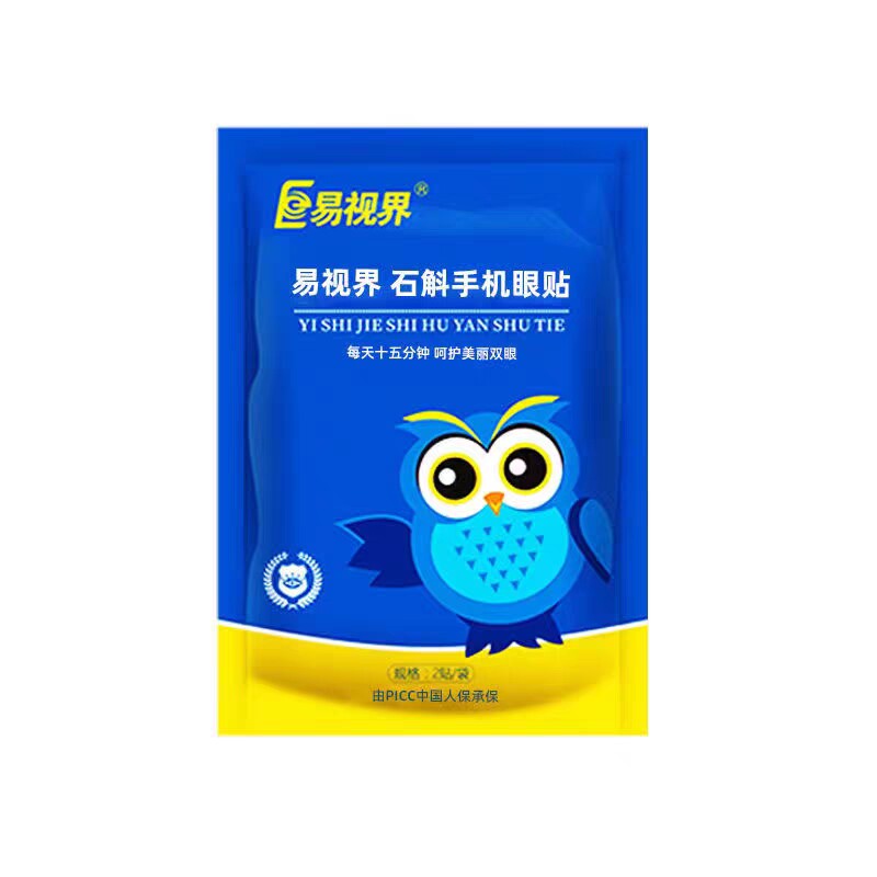 易视界石斛眼贴石斛眼贴视石斛眼贴眼膏