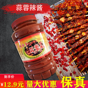 相当美蒜蓉辣酱烤冷面 专用1.8KG桶装 辣白菜 烧烤专用酱2瓶包邮