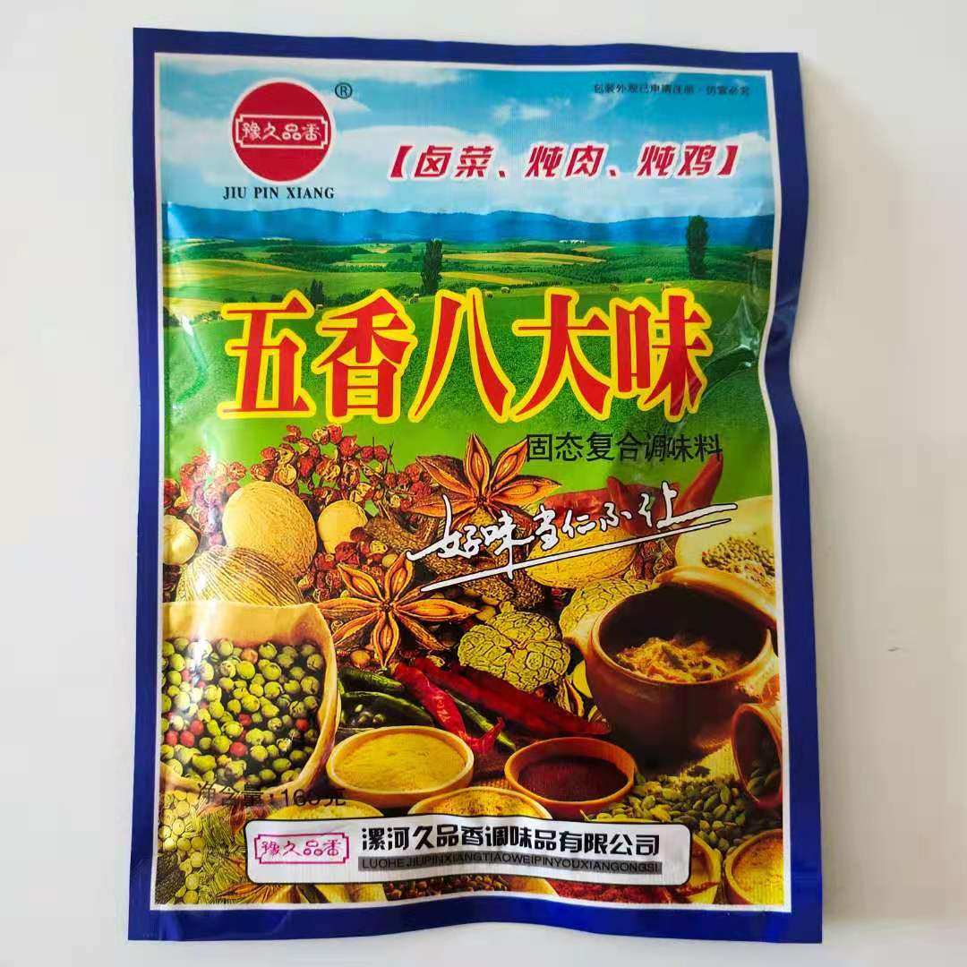 作料大全久品香五香八大味复合调味料香粉撒料商用160克包邮,粮油调味/速食/干货/烘焙,酱类调料,淘宝优惠券,粉丝福利购,淘宝优惠卷