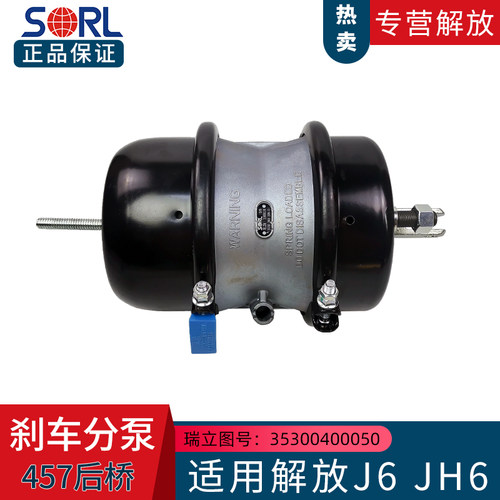 解放J6后刹车分泵AA2T