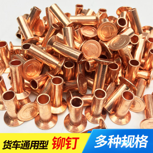 铆钉刹车片制动器帽钉螺丝