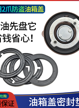 货车油箱盖防盗锁通用解放欧曼德龙东风斯太尔奥威油箱盖胶垫