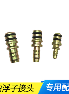 适配解放J6J7奥悍新大威油箱浮子接头油量传感器接头柴油箱插头