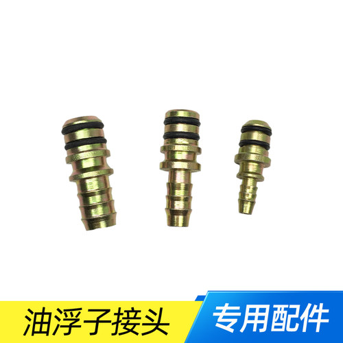 解放柴油油箱浮子油量传感器接头