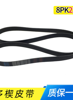 适配解放J6皮带6DM发动机多楔皮带1023021-81D皮带8PK2358配件