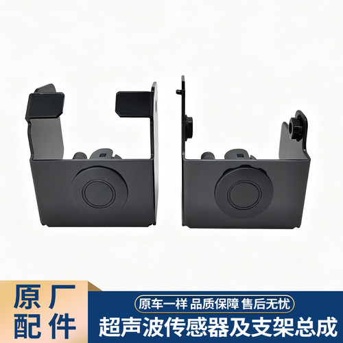 解放J6PJ7原厂超声波支架总成