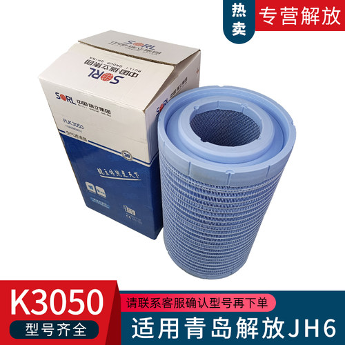 3050空滤瑞立青岛解放JH6空气格