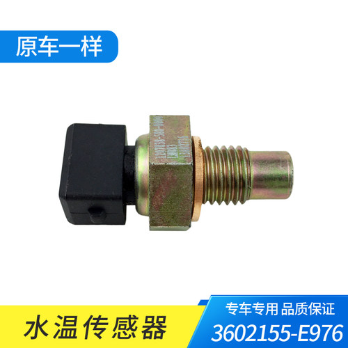 解放水温传感器感应塞大柴道依茨