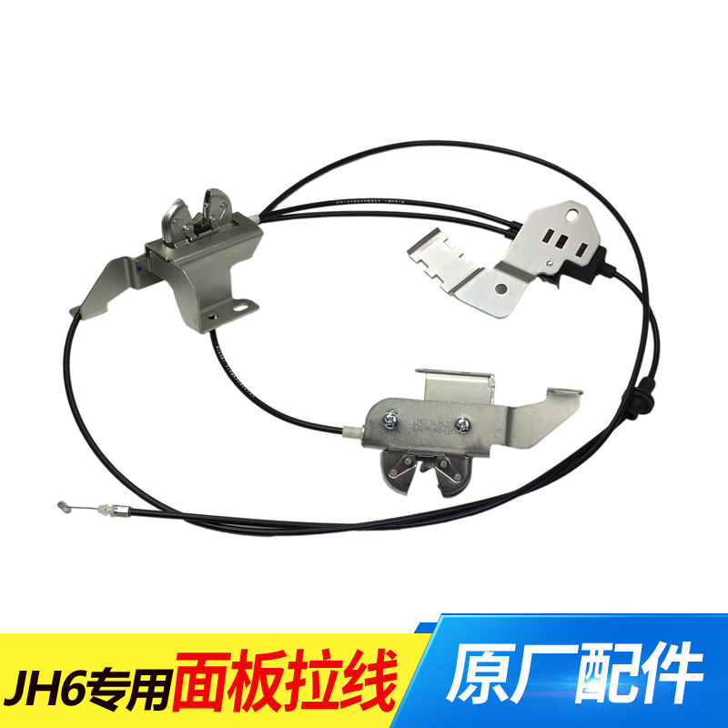 青岛解放前面板拉线原厂