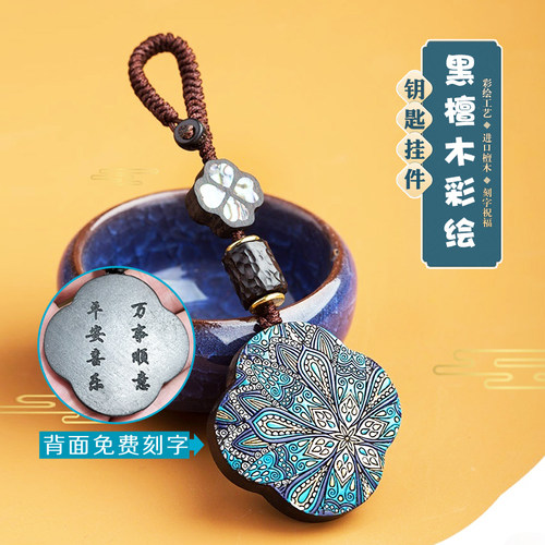 手工彩绘四叶草汽车钥匙扣挂饰品