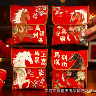 马年生肖通用款布艺红包马到福来祝福语利是封红包