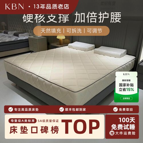 进口防螨抑菌黄麻静音床垫