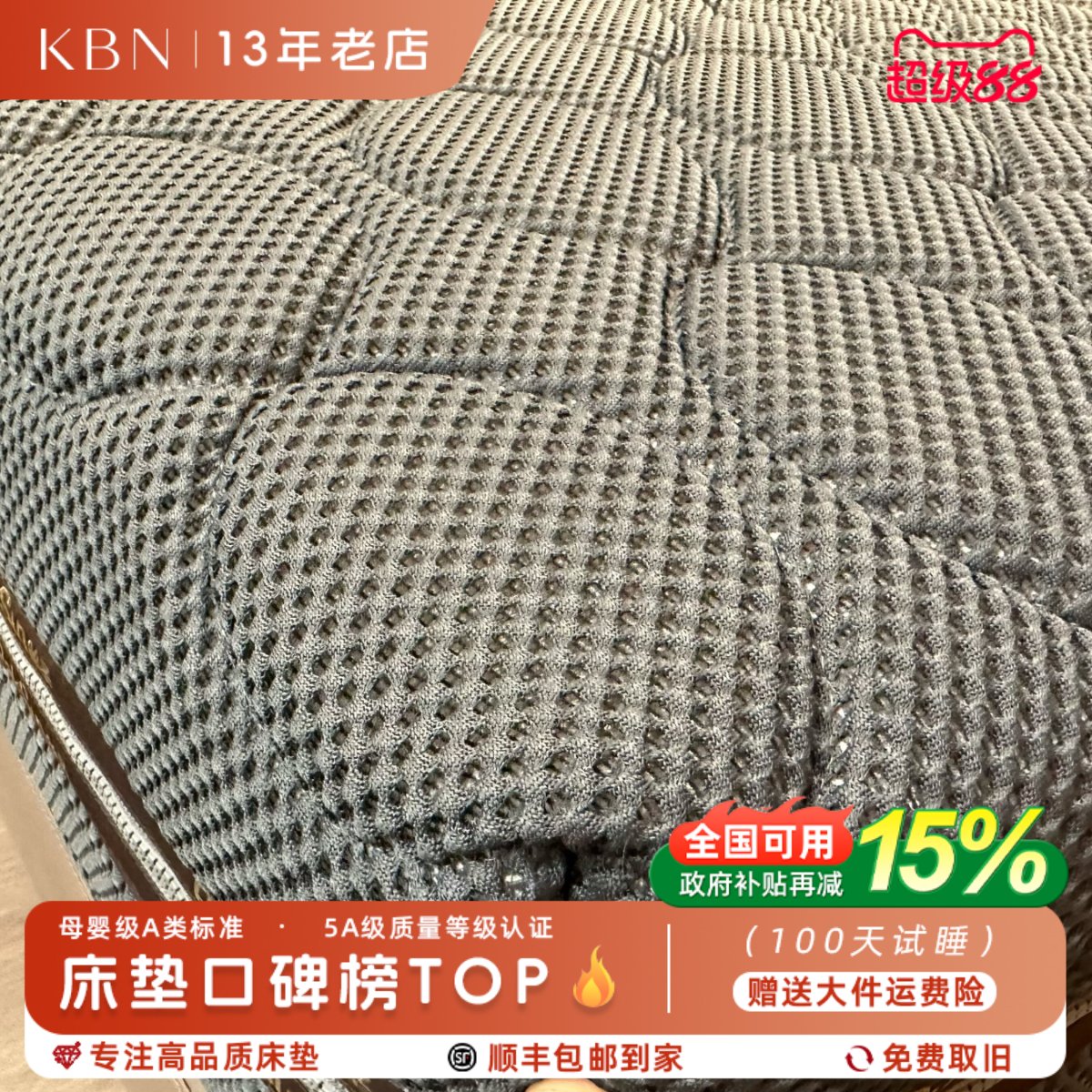 德国进口高端纯3D床垫无弹簧25厚高密度护脊床垫恒温偏硬透气床垫