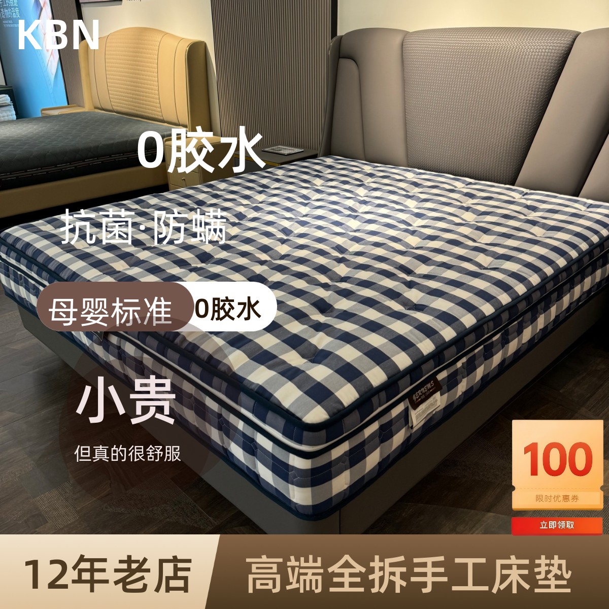 全拆式手工床垫AGRO独立袋羊毛