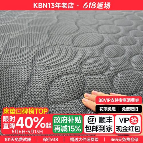 全3D无弹簧0胶水偏硬床垫