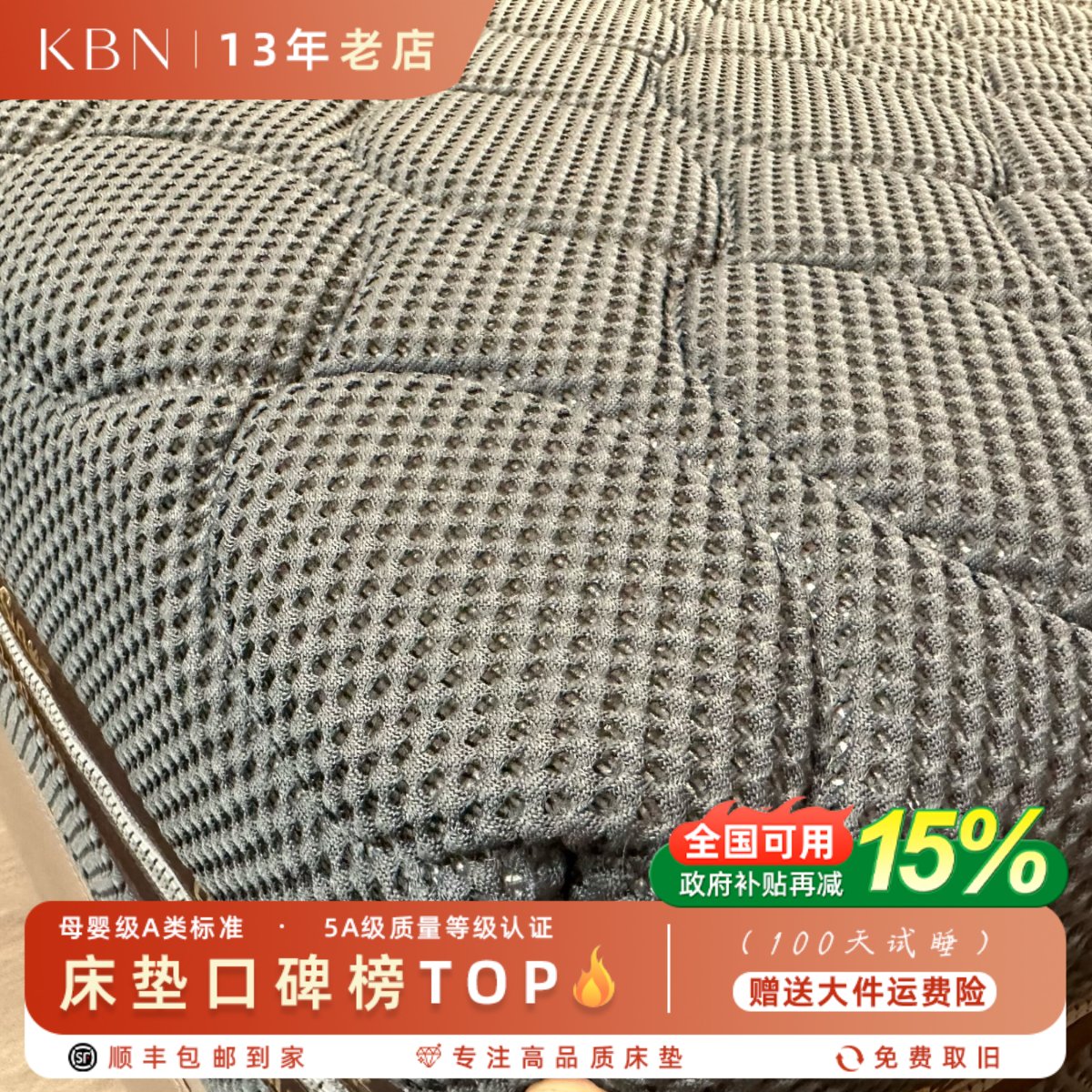 德国进口高端纯3D床垫无弹簧25厚高密度护脊床垫恒温偏硬透气床垫