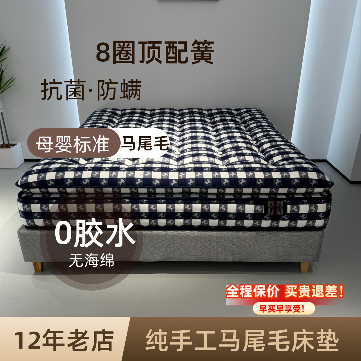 马尾毛羊毛床垫软硬适中