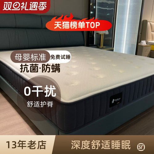 软硬适中乳胶席梦丝7·time