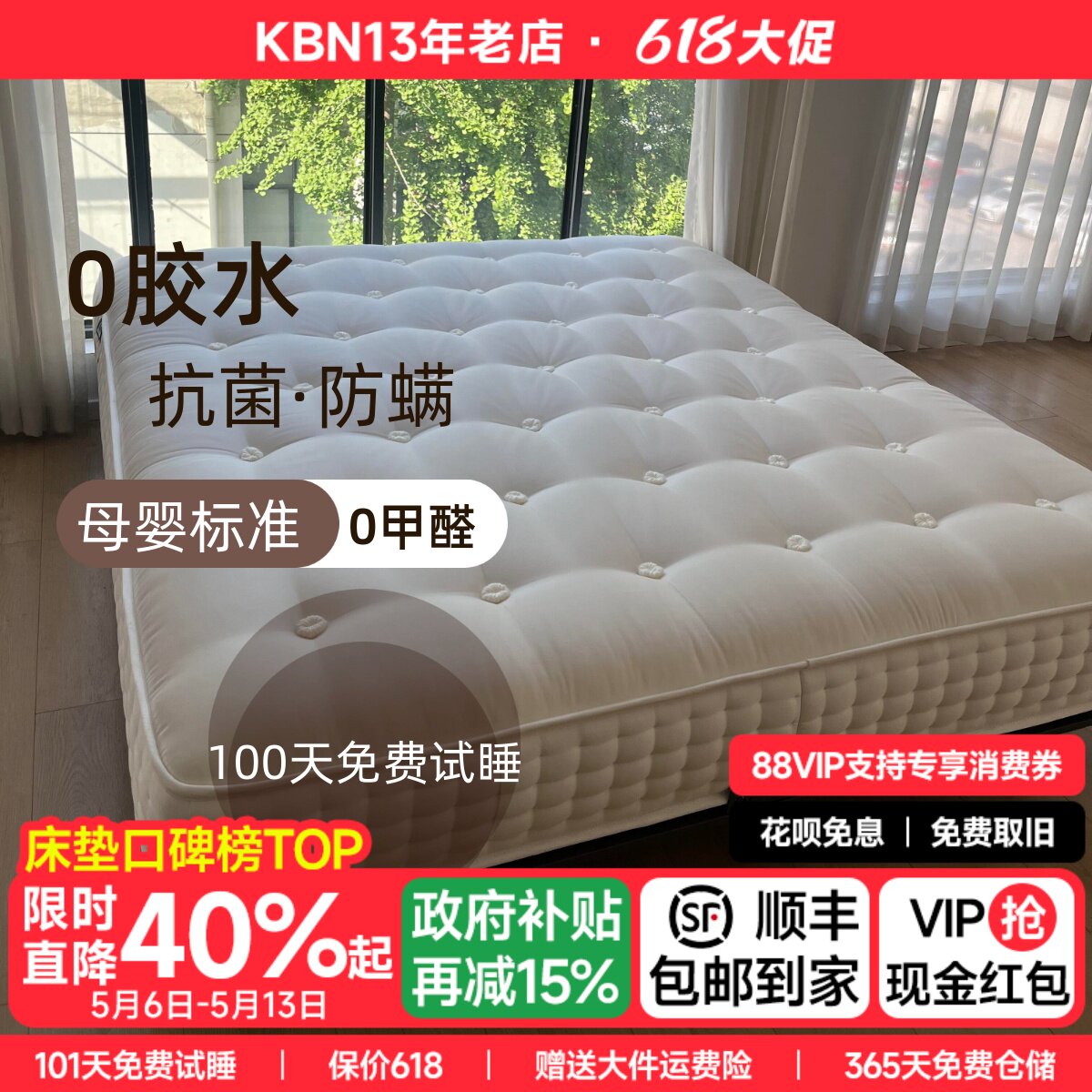 纯手工拉扣无胶水无甲醛软硬适中护腰护脊a类母婴级羊绒环保床垫
