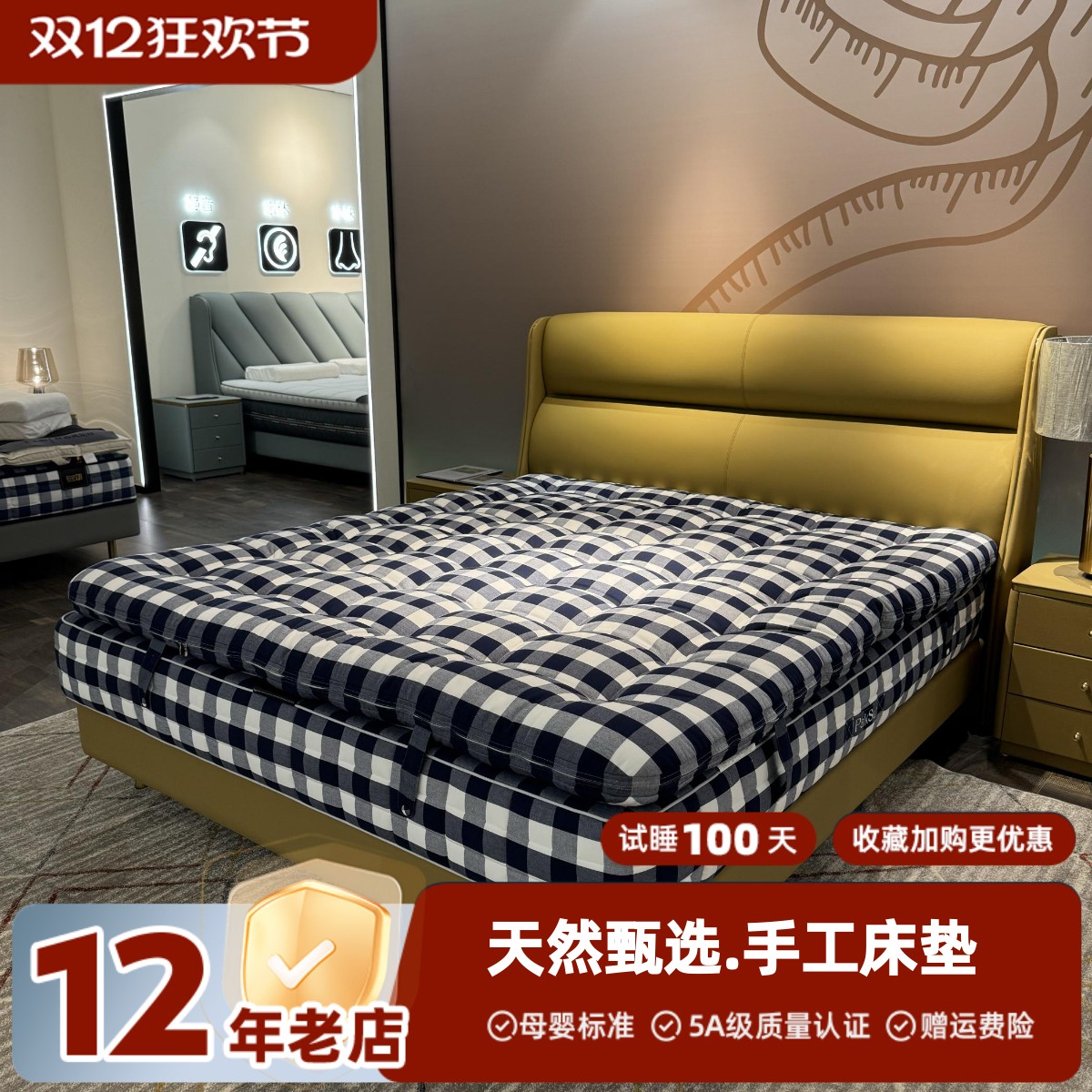 12年老店天然手工床垫