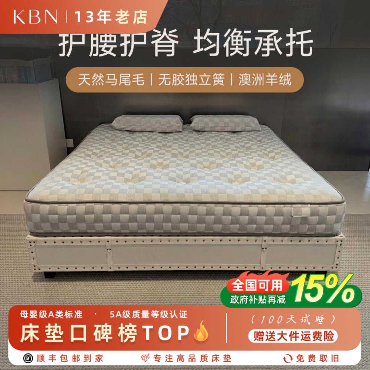 高端纯手工0胶水天然马尾毛羊毛席梦思护腰护脊软硬适中主卧床垫