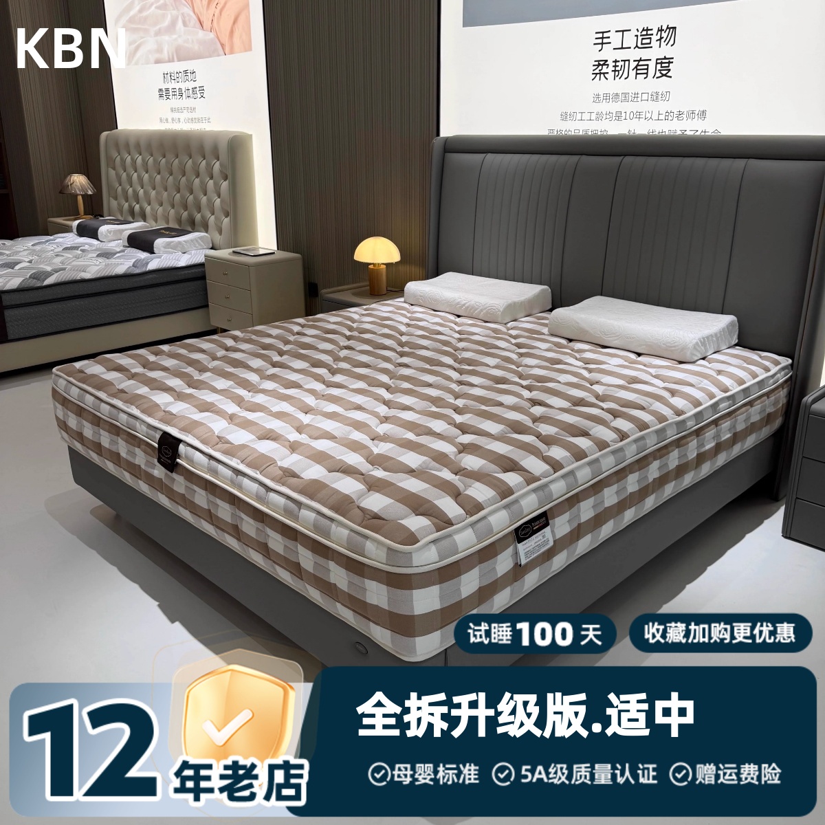 全拆式天然羊毛护腰护脊床垫